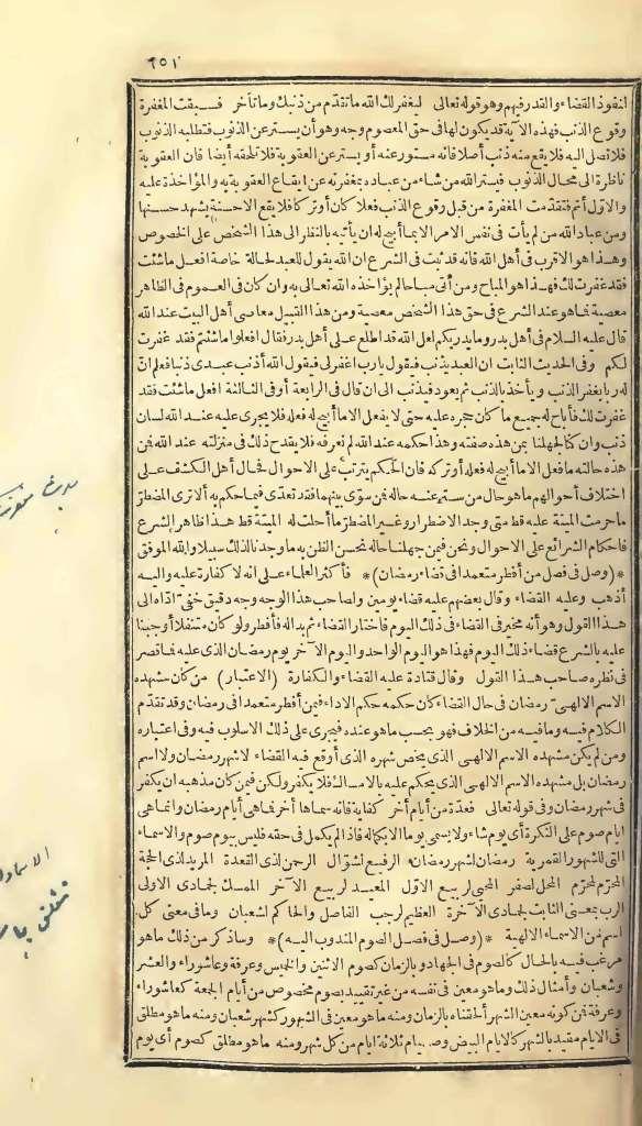 futmak.com - Page 651 - from part One of the first Boulaq edition